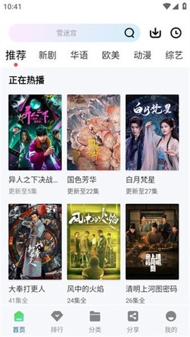 海狮视频截图2