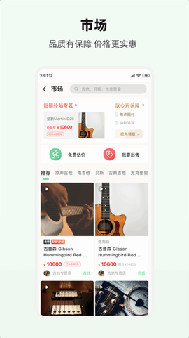 吉他世界纯净版[图1]