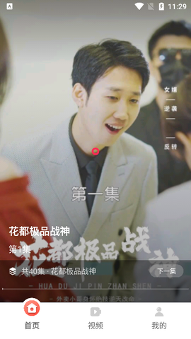 免费短剧多多看[图4]