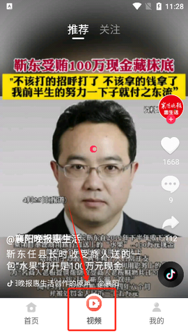 免费短剧多多看[图5]