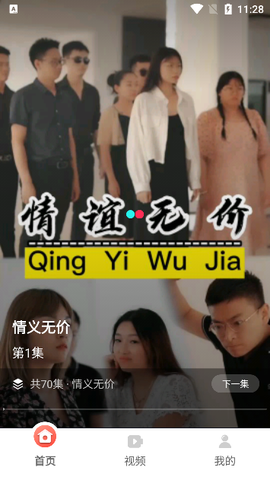 免费短剧多多看截图2