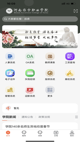 我i河推截图3