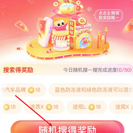 搜有红包[图2]