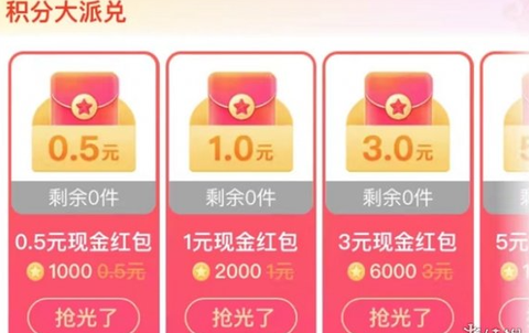 搜有红包[图4]