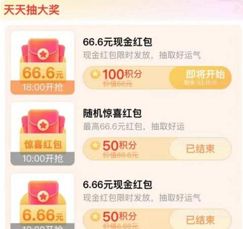 搜有红包[图5]