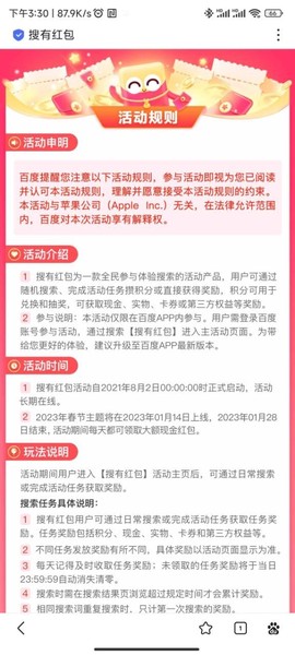 搜有红包截图2