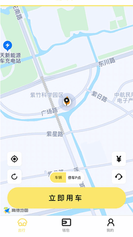 柠檬出行[图1]