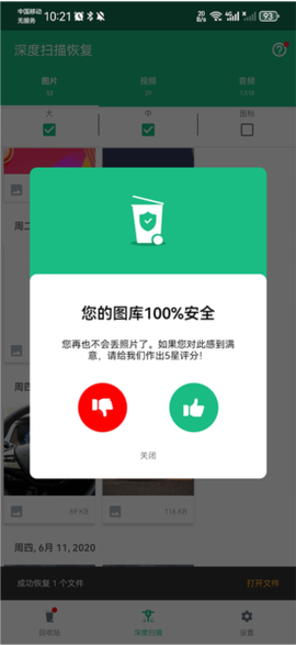 dumpster[图4]