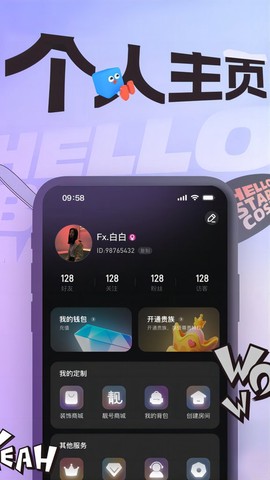 音律星球截图3