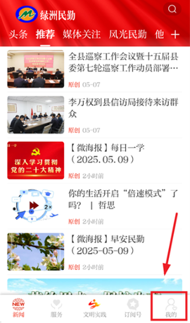 绿洲民勤[图3]