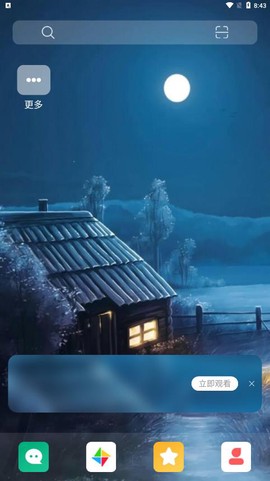 蜀山浏览器截图2