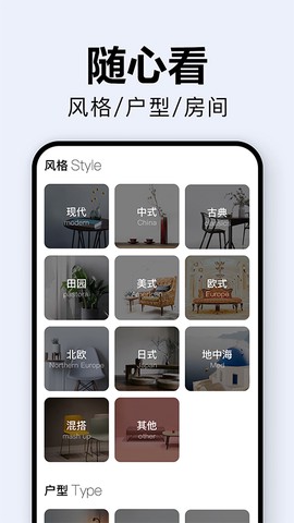 装修图库截图1
