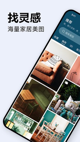 装修图库截图2