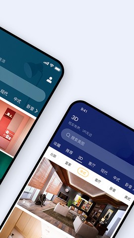 装修图库截图3