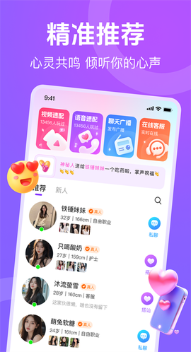 香蕉交友[图2]