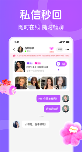 香蕉交友[图3]