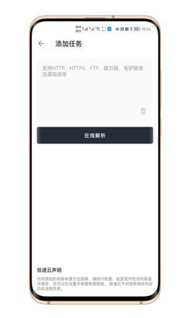 极速云[图1]