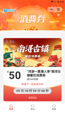 南太湖号[图3]