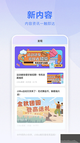 小Biu智家[图1]