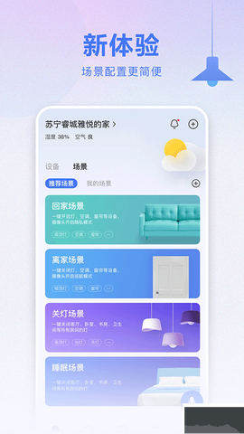 小Biu智家[图3]