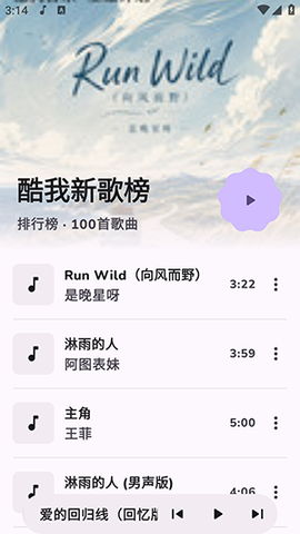 云眠音乐[图1]