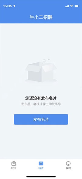 牛小二招聘[图4]