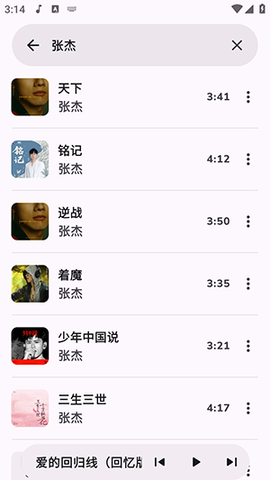 云眠音乐[图4]