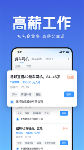 牛小二招聘截图2