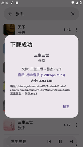 云眠音乐[图7]