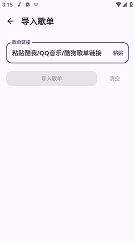 云眠音乐[图9]