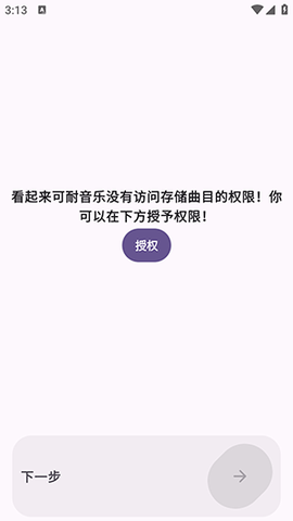 云眠音乐截图2