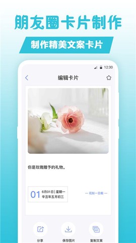 句子文案控[图1]