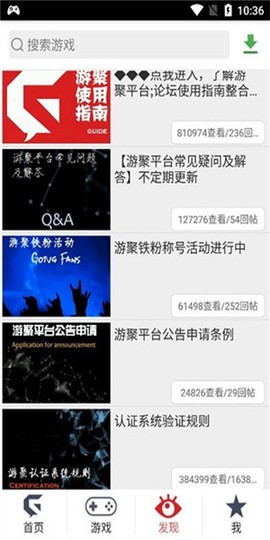 聚游果截图1