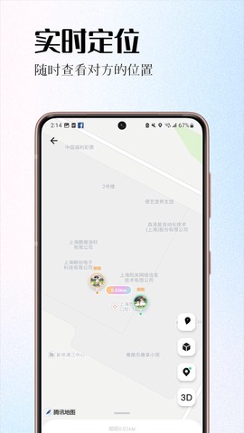 情侣签截图2