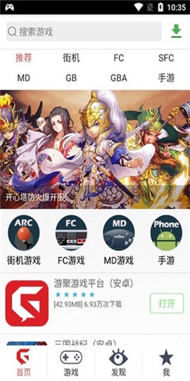 聚游果截图2