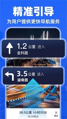 实况导航地图[图1]