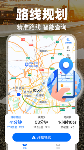 实况导航地图截图2