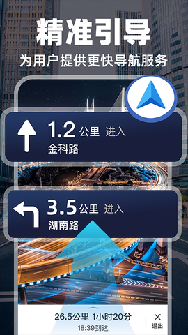 实况导航地图截图3