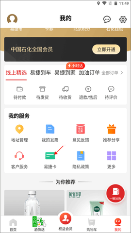 加油河南截图1