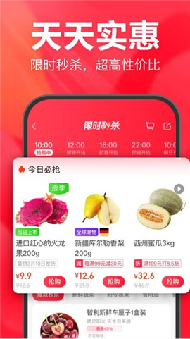 永辉超市安卓版[图1]
