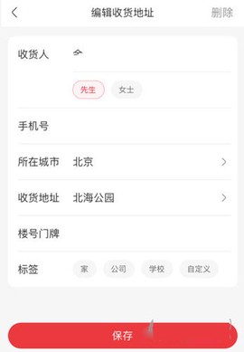 永辉超市安卓版[图12]