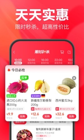 永辉超市安卓版截图3