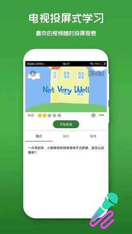 英语口语秀[图1]