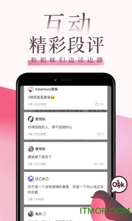 红袖读书截图1