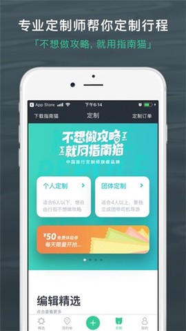 出发吧截图2
