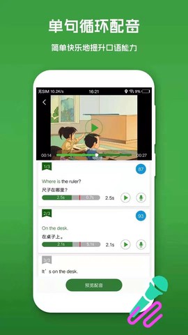 英语口语秀截图3