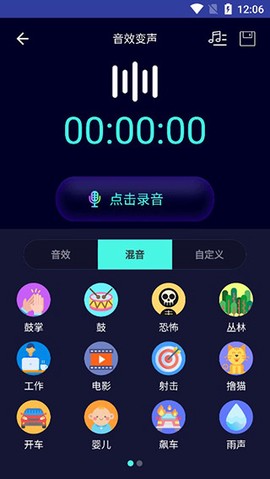 变声器大师[图4]