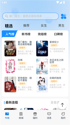 辰思小说[图6]