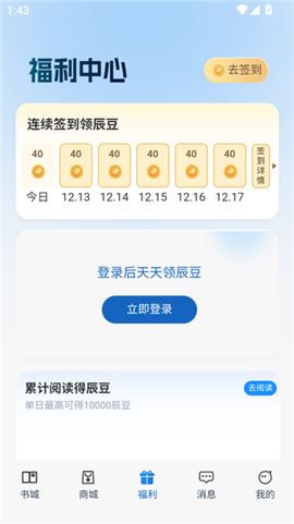 辰思小说[图8]