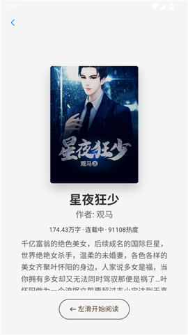 辰思小说[图9]